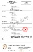 北京专业阿根廷出生证明翻译公司
