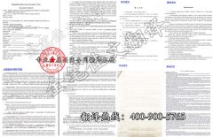 北京有资质的法律材料翻译公司推荐