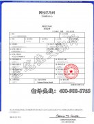 厦门优质美国阿拉巴马州出生证明翻译服务