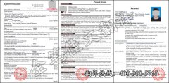 北京有资质的个人简历翻译公司