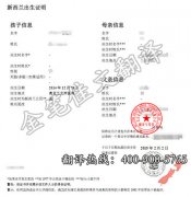 厦门优质新西兰出生证明翻译服务