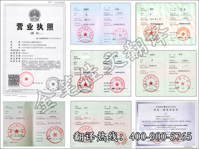 北京翻译公司专业展会翻译公司