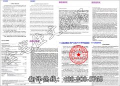 北京翻译公司--出国留学个人陈述的翻译技巧