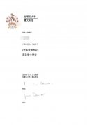 北京翻译公司--专业澳洲大学学历认证翻译公司