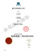 北京优质澳洲大学学历学位认证翻译公司