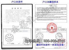 北京石景山区有资质的翻译公司哪家好