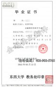 北京朝阳韩国大学学历学位认证翻译公司