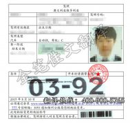北京石景山正规澳大利亚驾照翻译公司