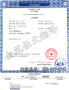 北京专业美国特拉华州出生证明出生纸翻译公司