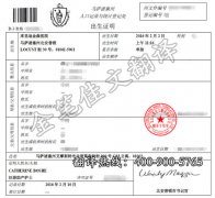 上海专业马萨诸塞州出生证明出生纸翻译服务