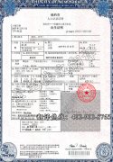 福建优质美国纽约州出生证明出生纸翻译服务