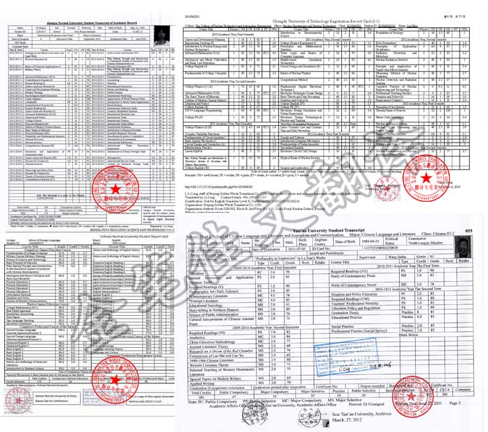 留学材料成绩单翻译样稿