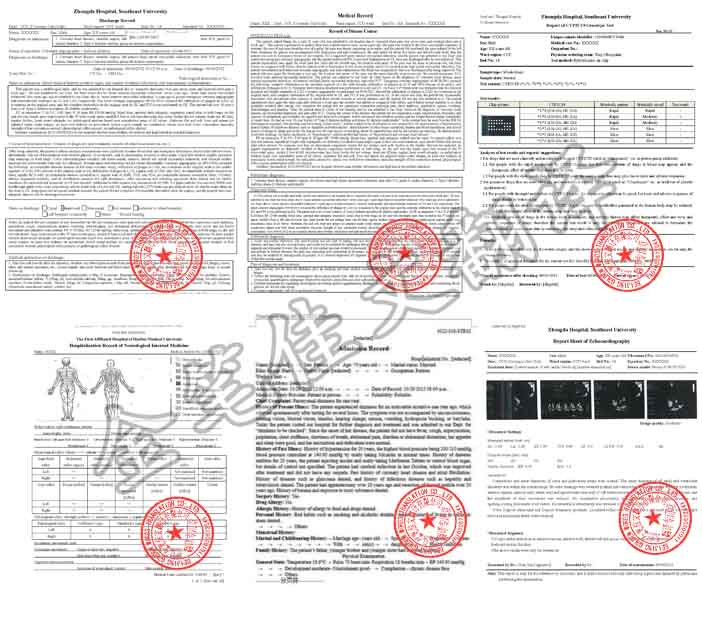 医学病例样稿