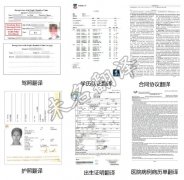石油行业翻译