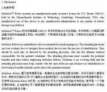 专业临床医学论文翻译