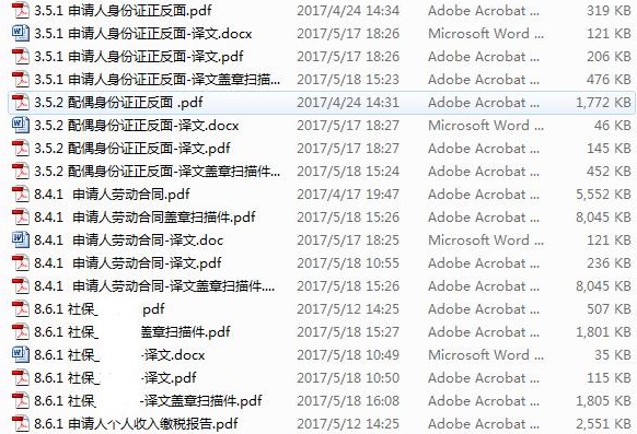 移民翻译