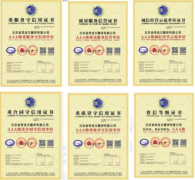 移民翻译