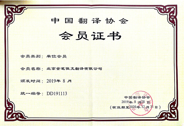 航空航天翻译