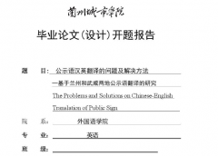 承接各种论文翻译的专业英文论文翻译公司