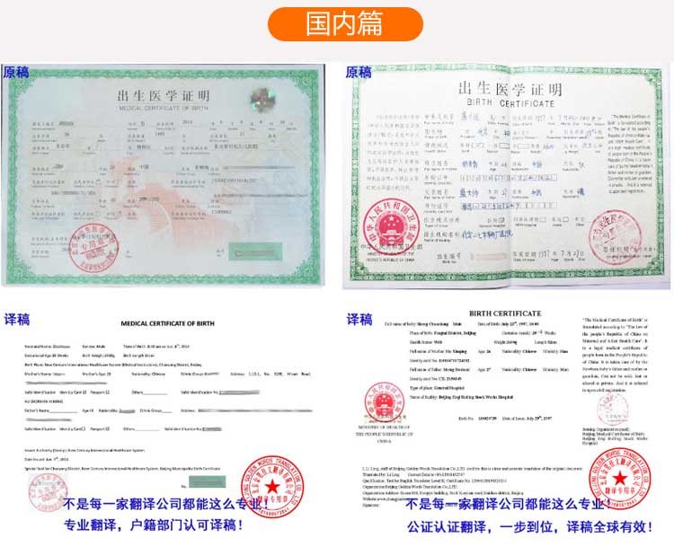 出生证翻译服务哪家好