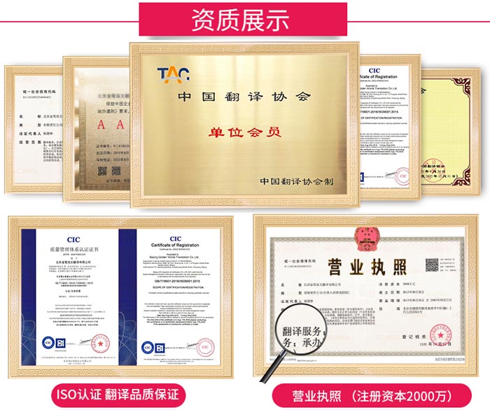 北京翻译公司哪家好(图1)