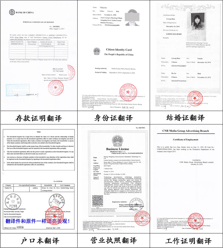 签证材料翻译盖章.jpg