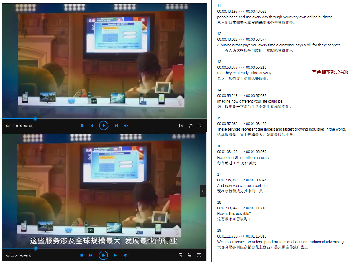 视频翻译.png