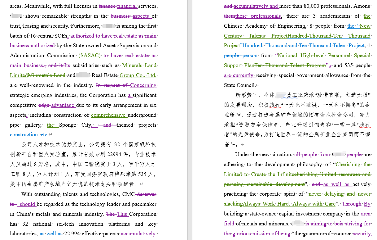 发言稿润色.png