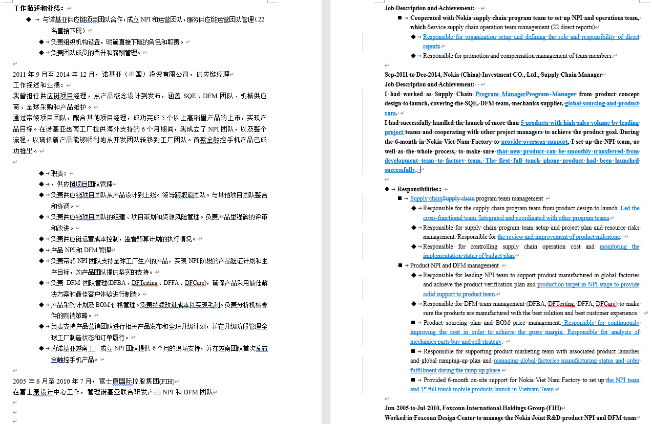 简历润色1.png