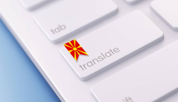 如何选择优质马其顿语翻译服务:专业性、质量和速度解析