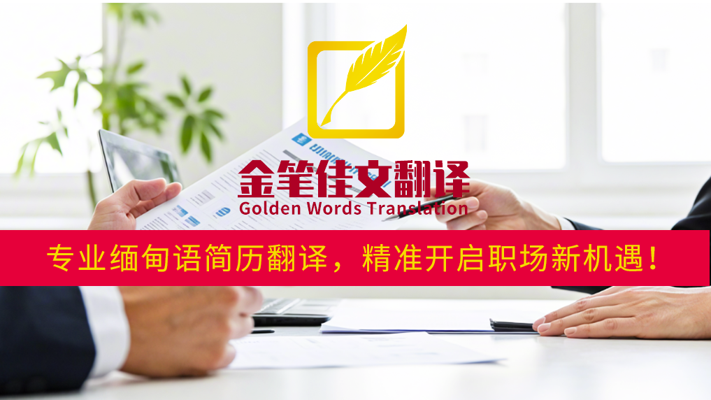 简历翻译