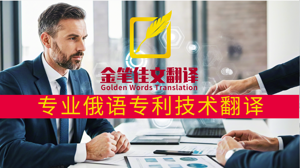 技术专利翻译公司 技术专利翻译公司