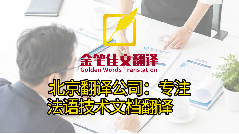 文件翻译 文件翻译