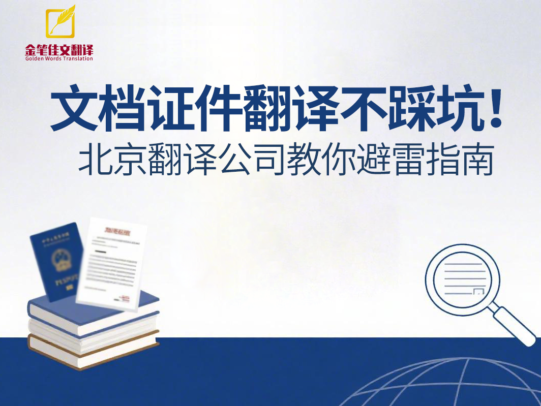 文档证件翻译.png 文档证件翻译.png