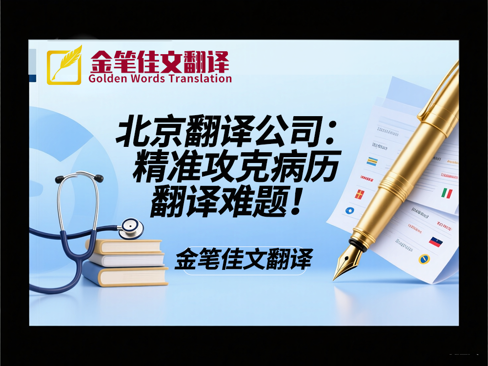 病例翻译