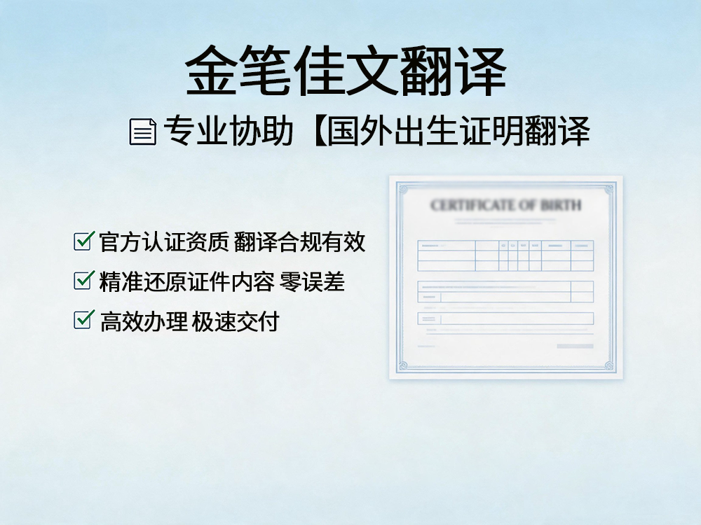 出生证明翻译.png 出生证明翻译.png