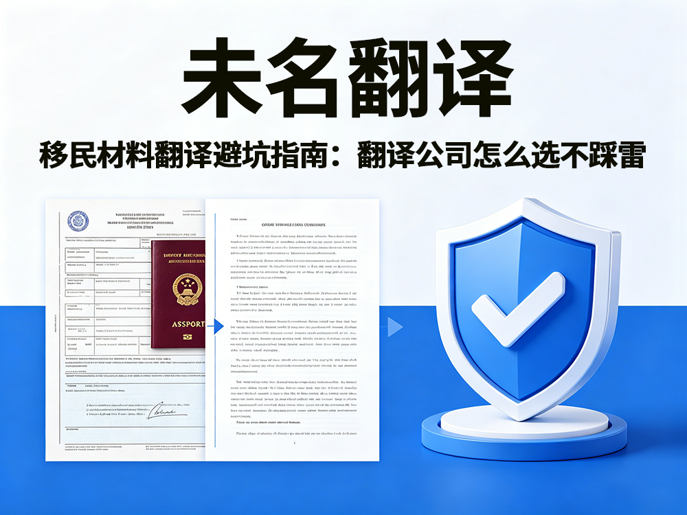 证件翻译 证件翻译