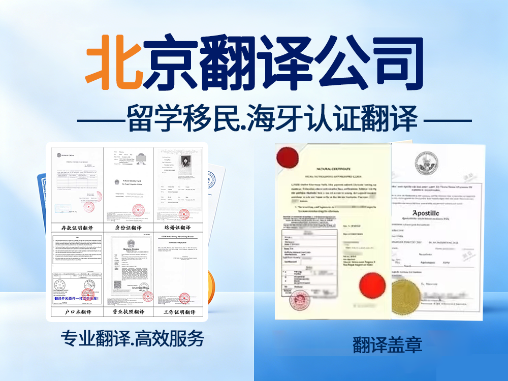 海牙认证翻译.png