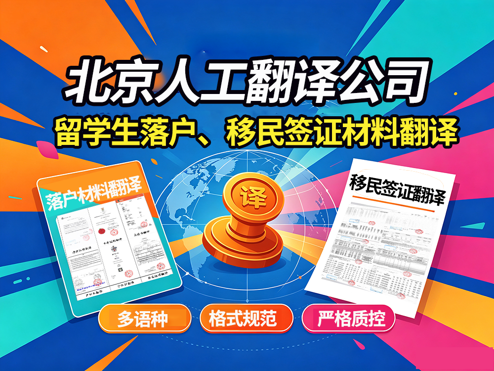签证材料翻译