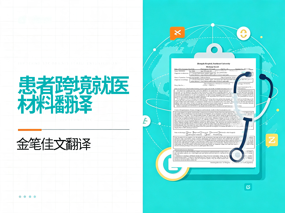 医学翻译20268.10.png