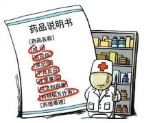 药品说明书翻译要注意医学翻译的专业术语